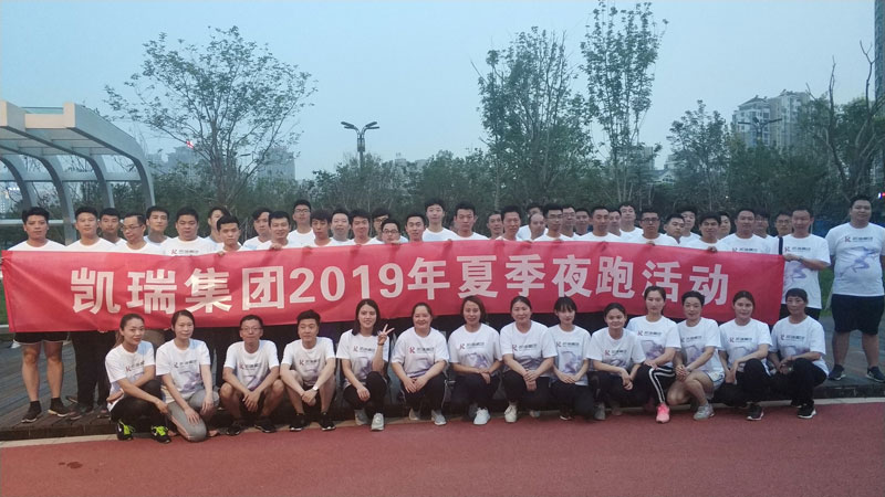 记j9国际站集团2019年夏季荧光夜跑活动 记j9国际站集团2019年夏季荧光夜跑活动